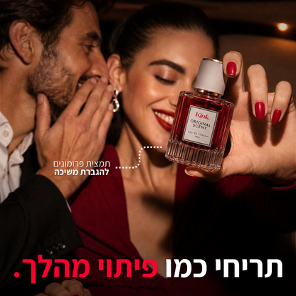 בושם קינק להגברת משיכה