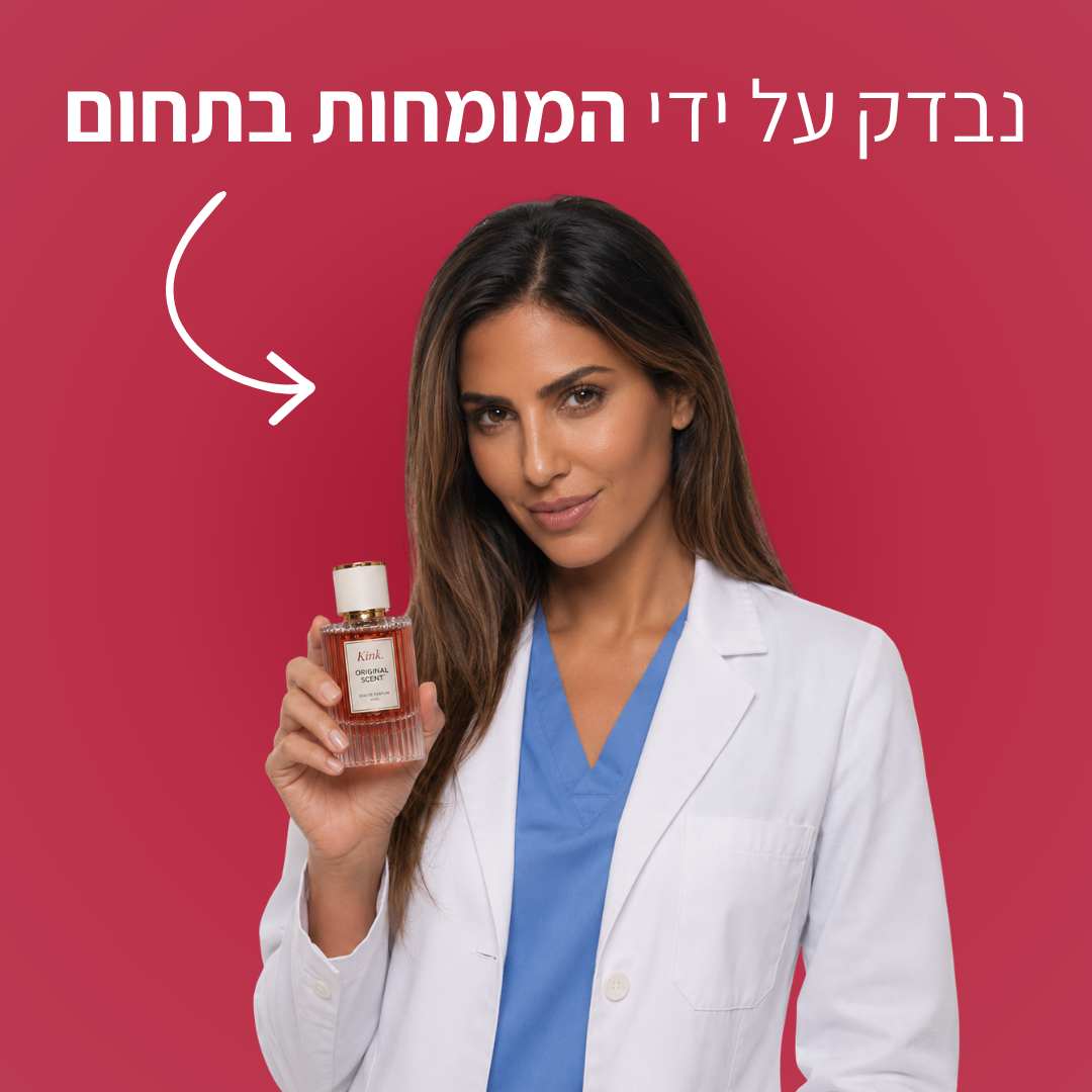 בושם קינק להגברת משיכה